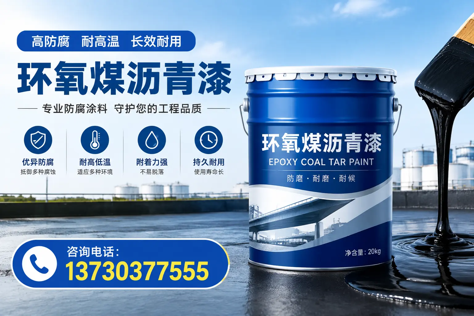 在海南使用环氧煤沥青漆的常见误区解析