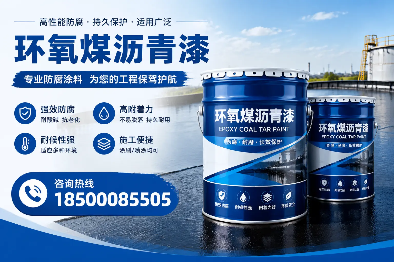 环氧煤沥青漆与其他漆类的比较,海南用户的选择依据