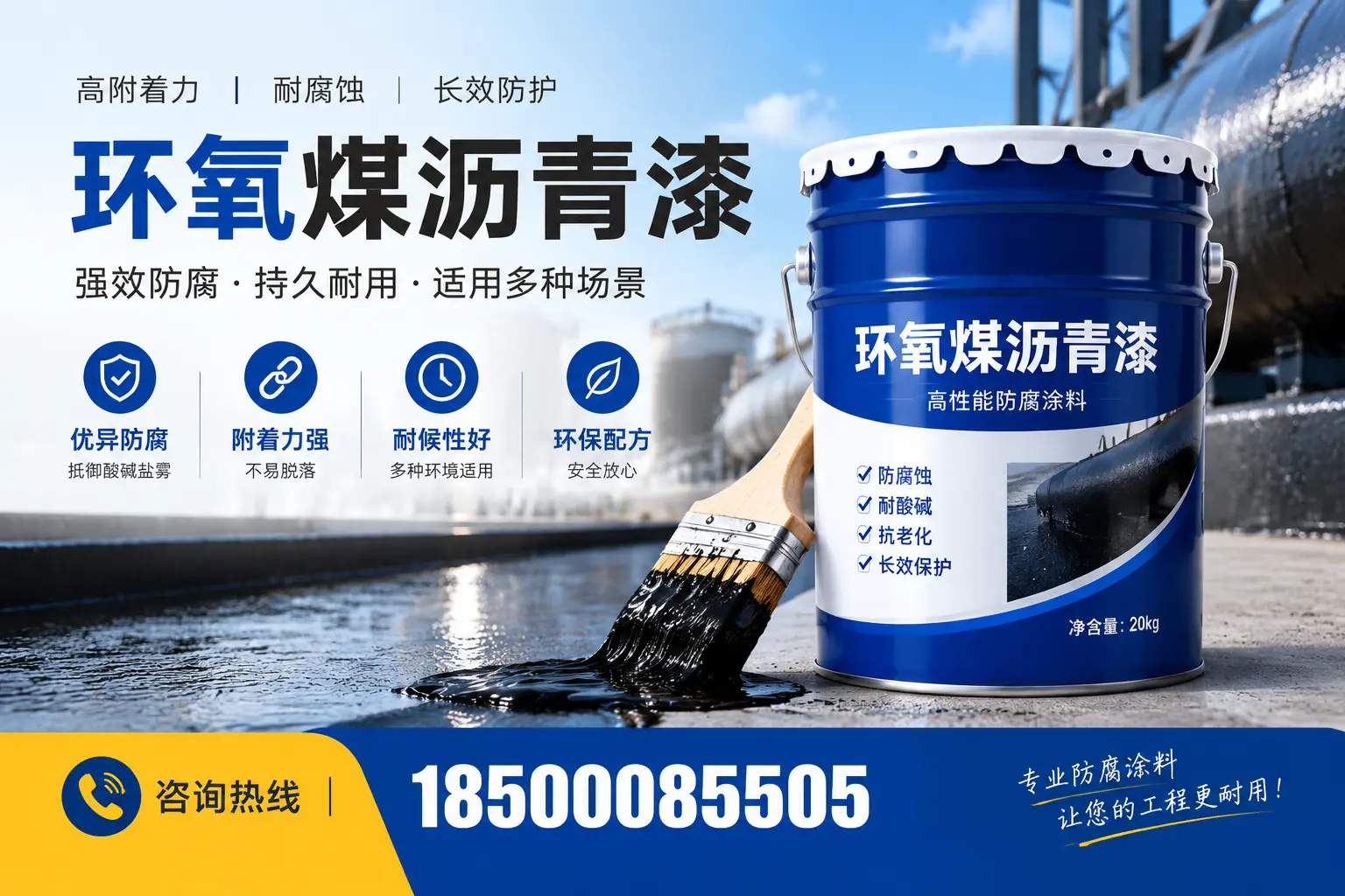 环氧煤沥青漆与其他漆类的比较,海南用户的选择依据