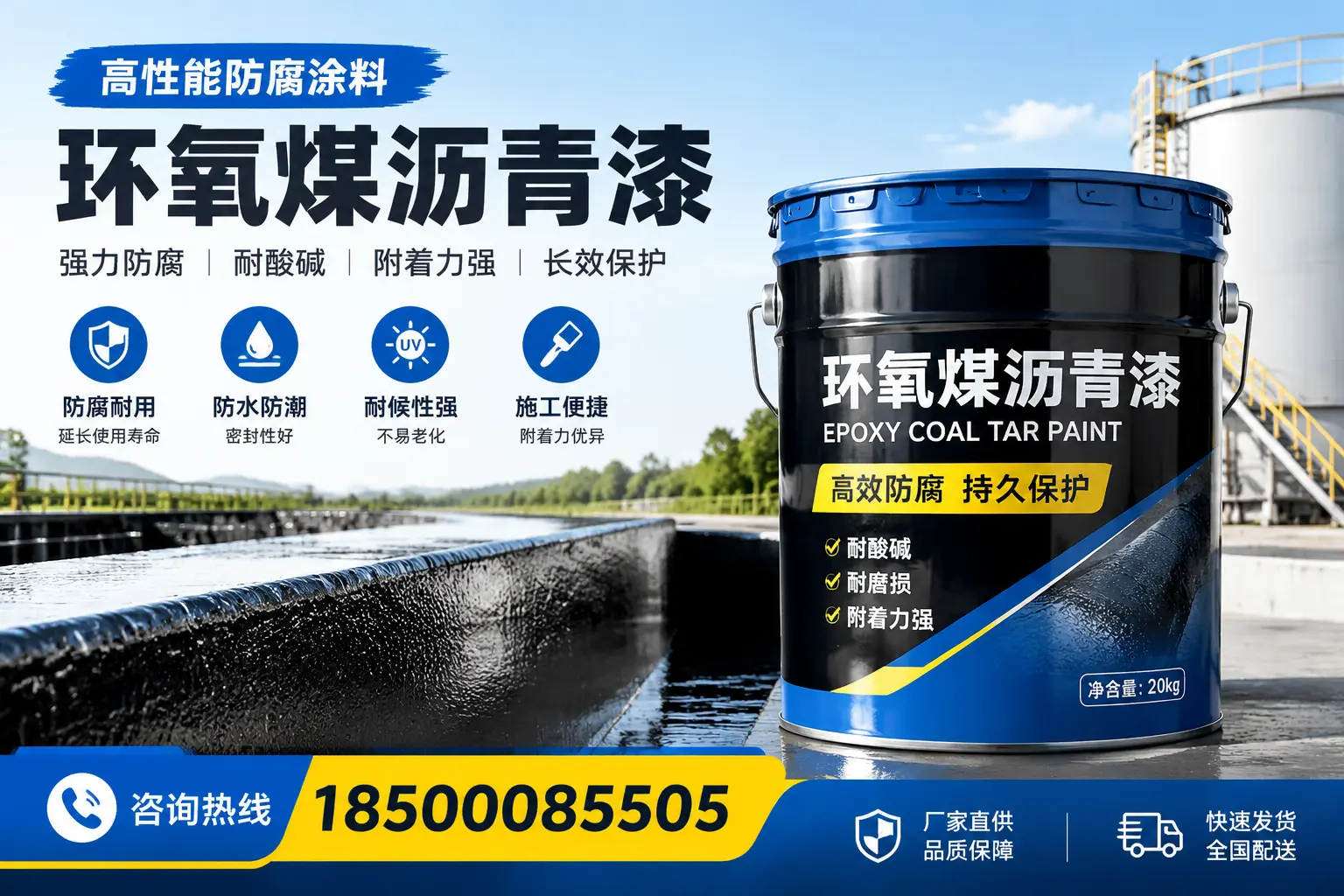 环氧煤沥青漆在工业中的应用，海南企业的选择