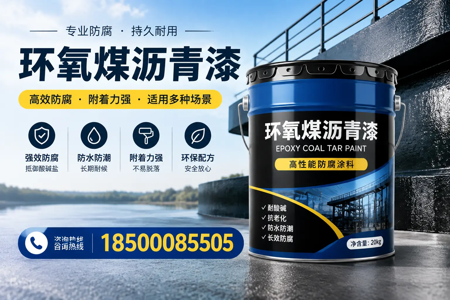 环氧煤沥青漆在不同气候条件下的表现分析，海南适用性
